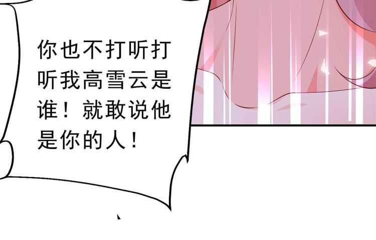 07 全民偶像——冷水降温113