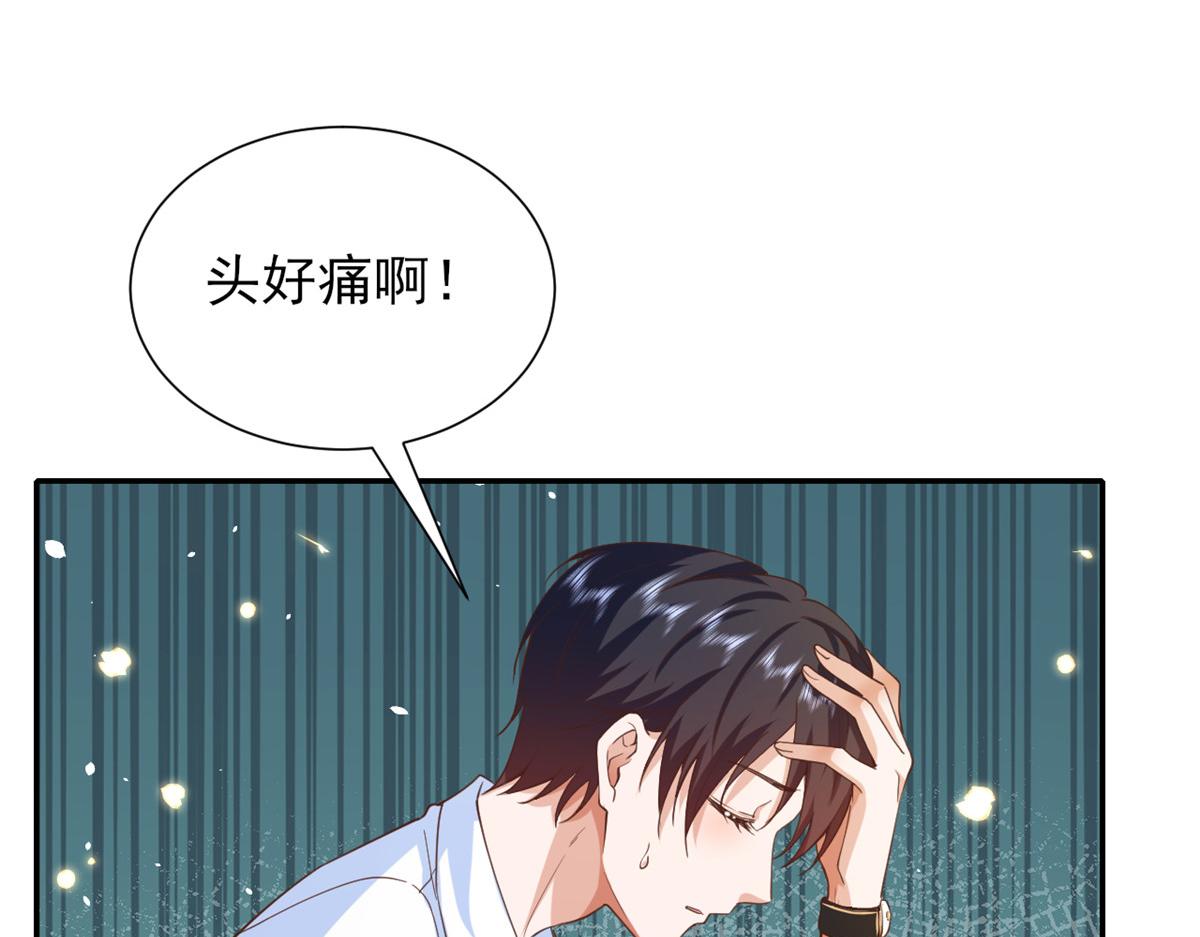 44 末日首富——晶核的变化74