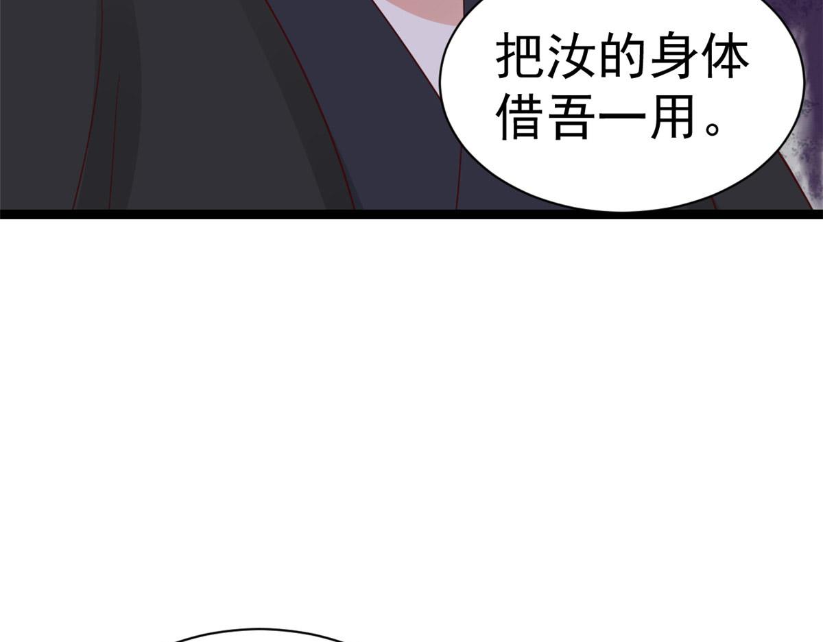 102无上仙途-前尘往事19