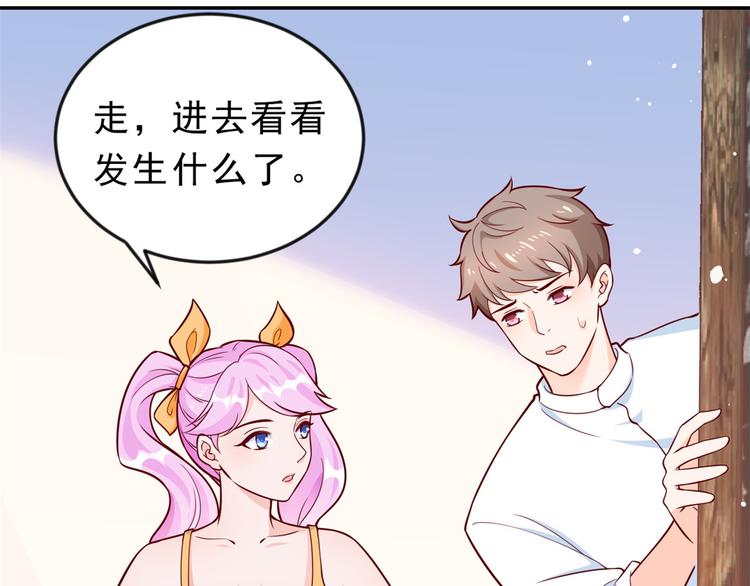 12 全民偶像——推你又如何？76