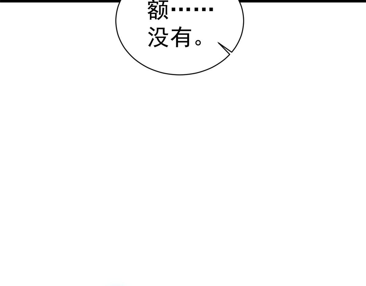 117问仙黄泉-男朋友被欺负？！19