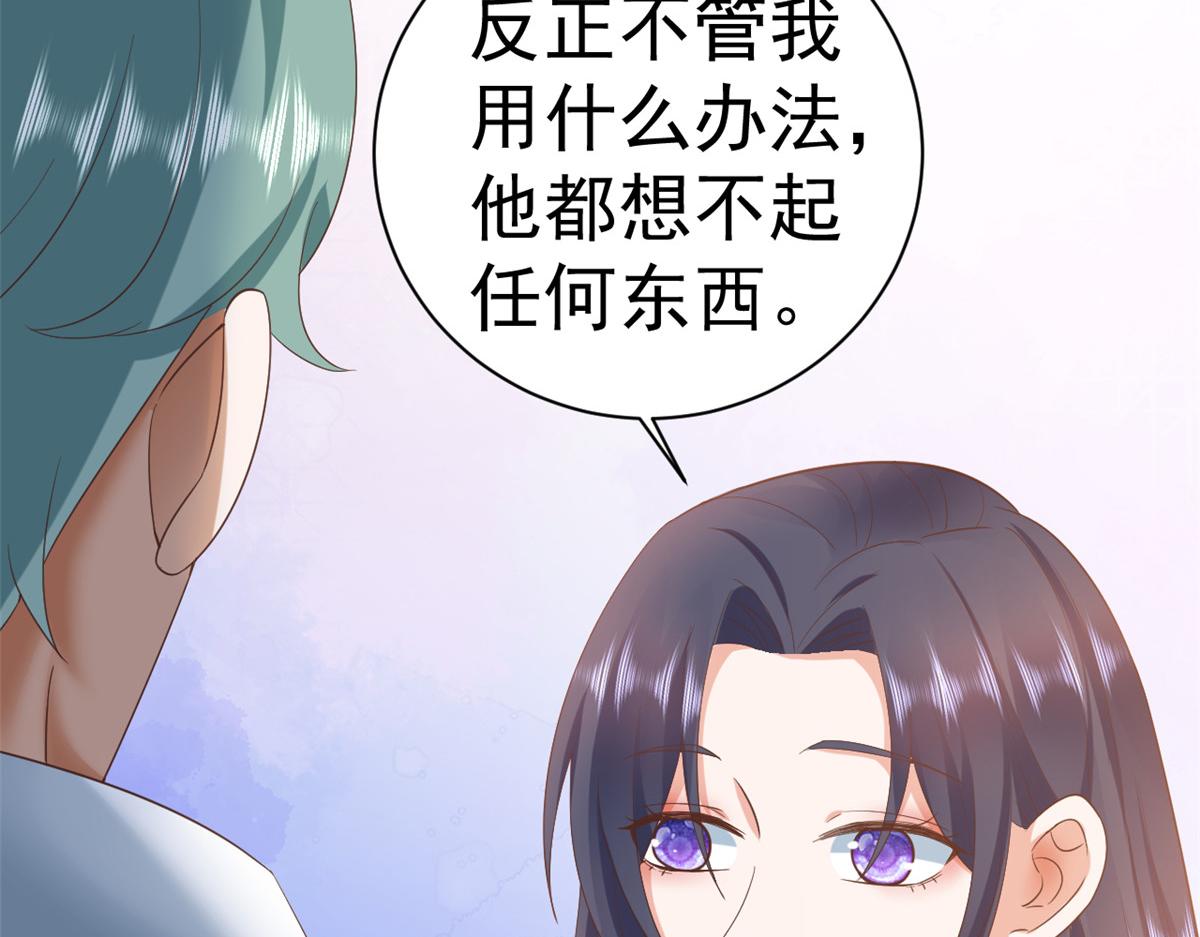 115 问仙黄泉-星绝苏醒22