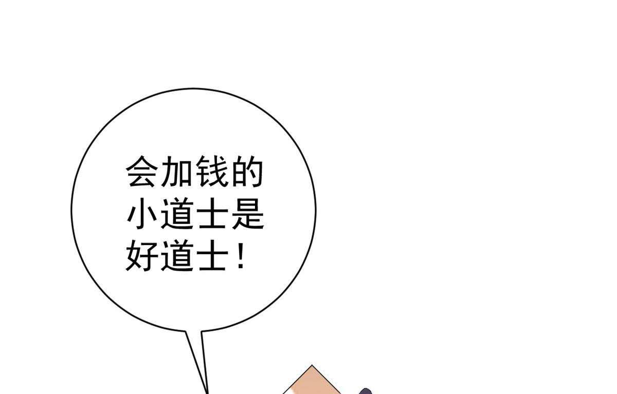 80 王爷万福-择日完婚97