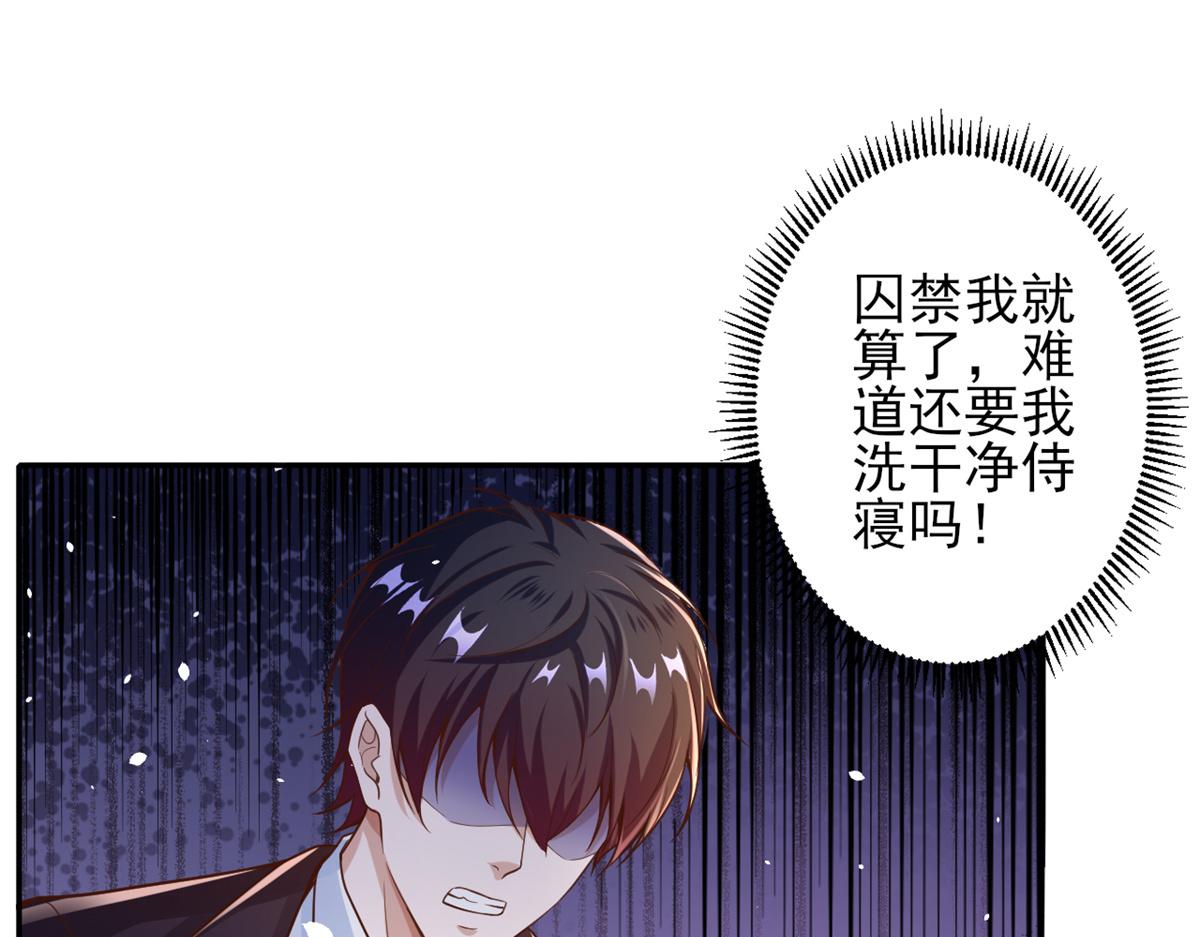 39 末日首富——入住别墅103