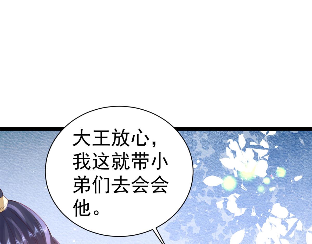 97 无上仙途-冤家路窄31