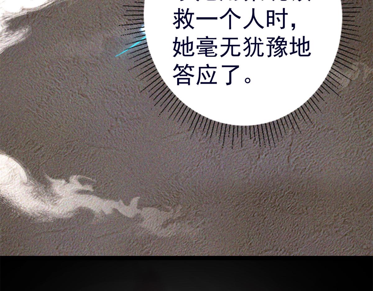 92 无上仙途-这次是上神？115