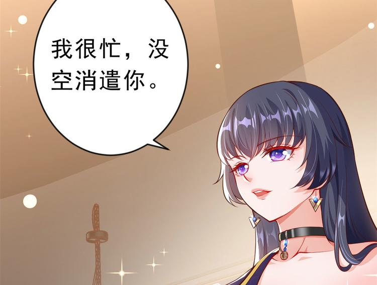 02 全民偶像——花钱的恐惧23