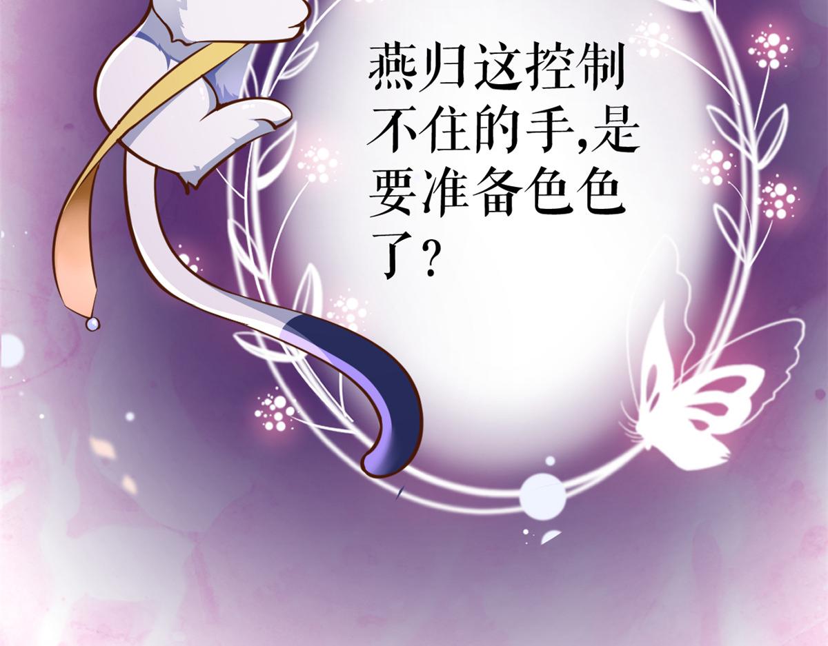 76王爷万福-娇弱的燕归126