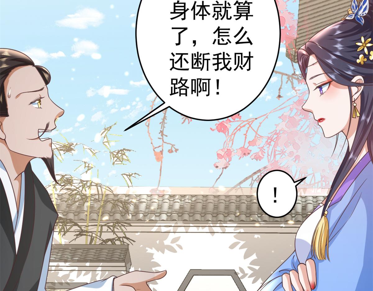 57 王爷万福——江湖术士37