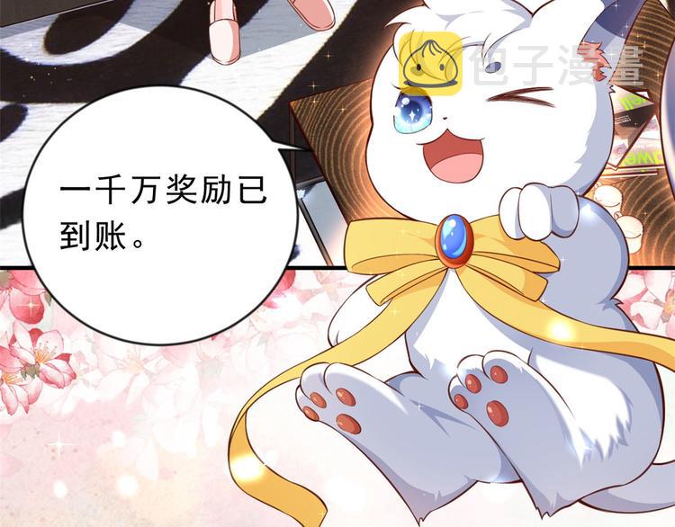 02 全民偶像——花钱的恐惧74