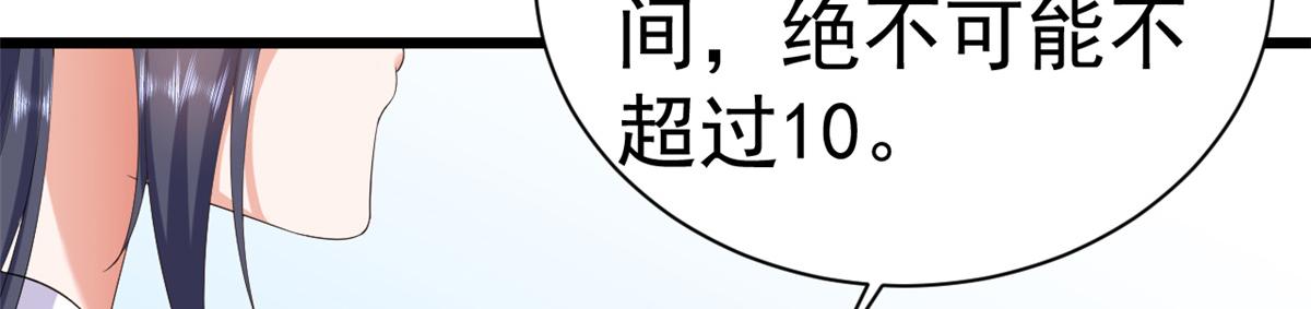 111问仙黄泉-抓到罪魁祸首29