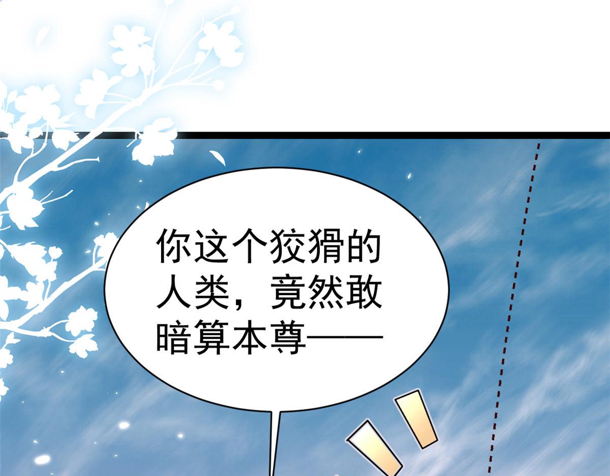 100无上仙途-十里八山扩招啦104
