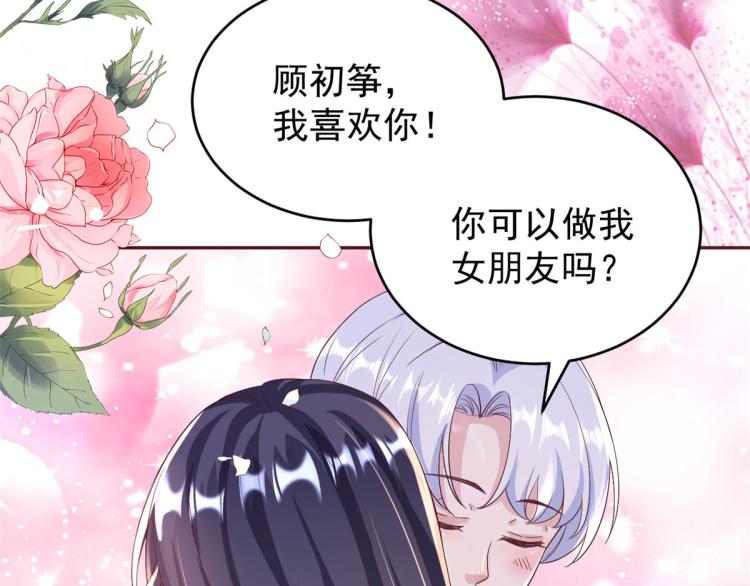 27 全民偶像——不要叫我宝宝46