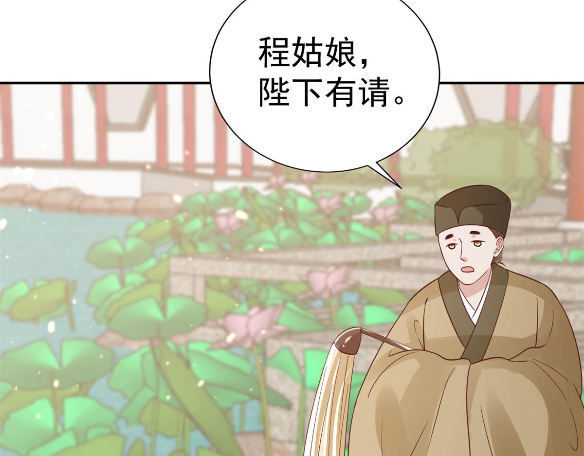70 王爷万福-目的不纯100