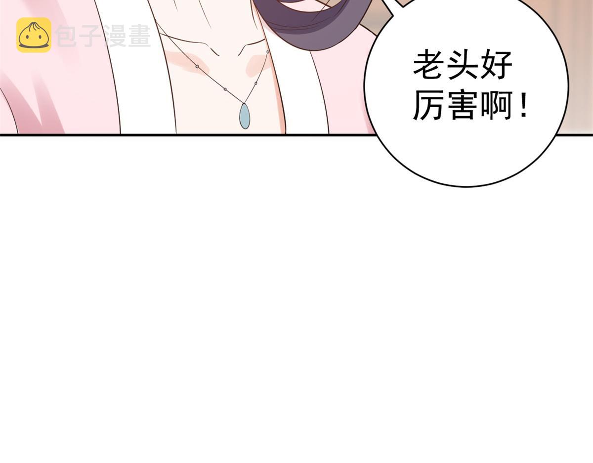 80 王爷万福-择日完婚161