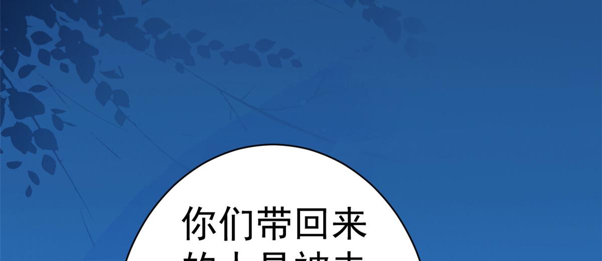 115 问仙黄泉-星绝苏醒71