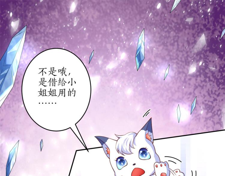 29 末日首富——悲惨原主34
