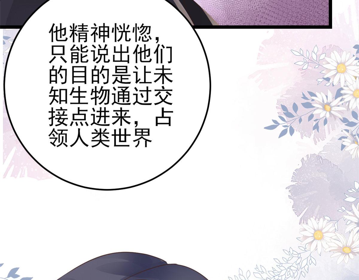 118 问仙黄泉-繁星计划48