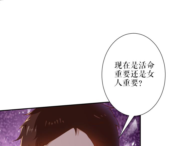 33末日首富——购买武器64