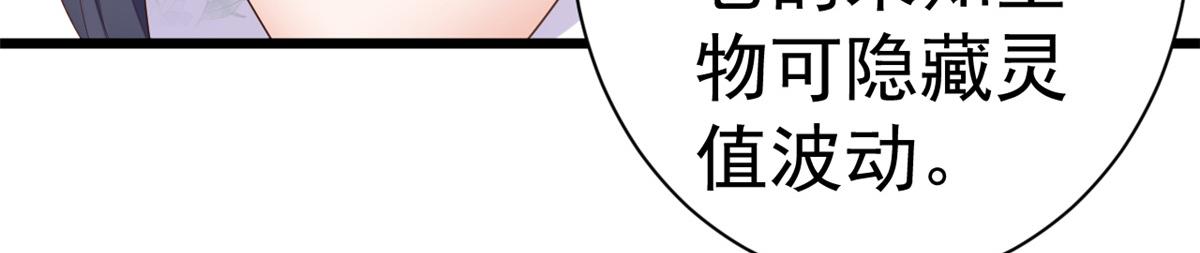 111问仙黄泉-抓到罪魁祸首44