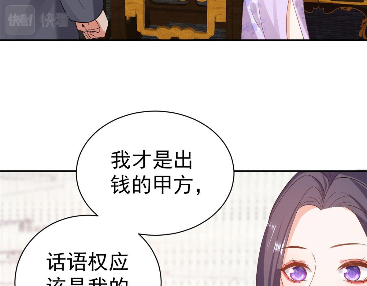 89问仙黄泉-签订契约43