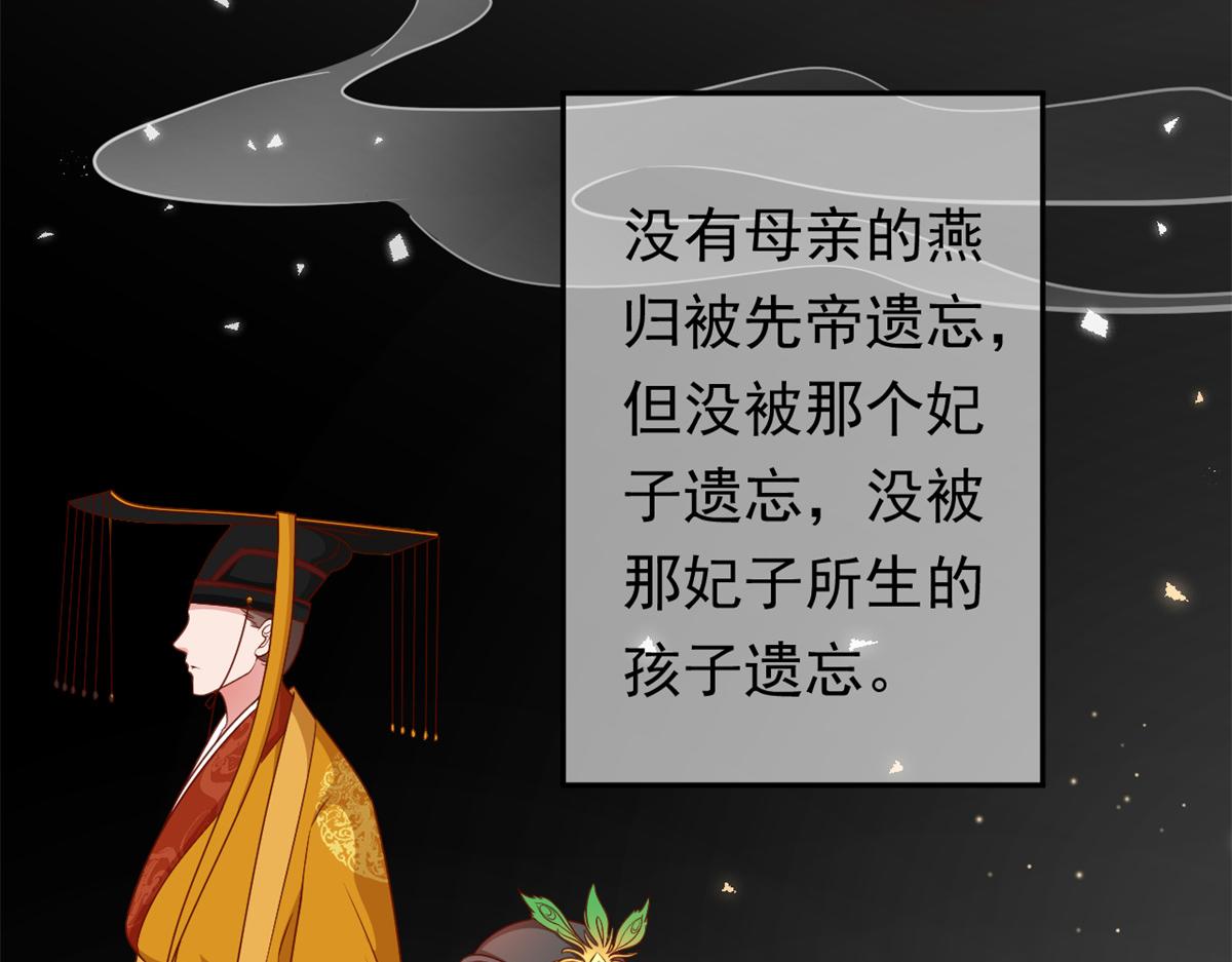 56 王爷万福——初筝动手！15