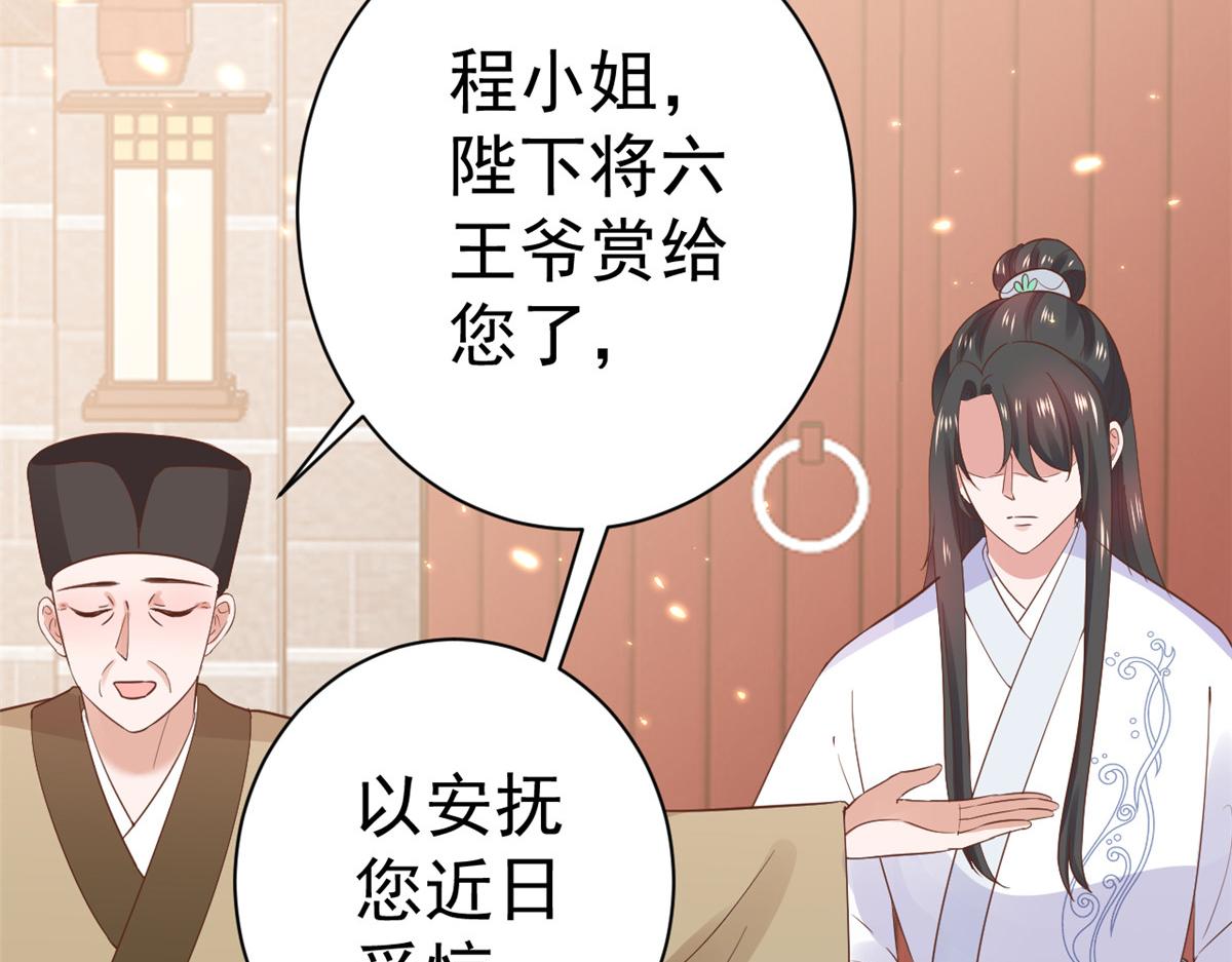 79 王爷万福-赐婚被拒81
