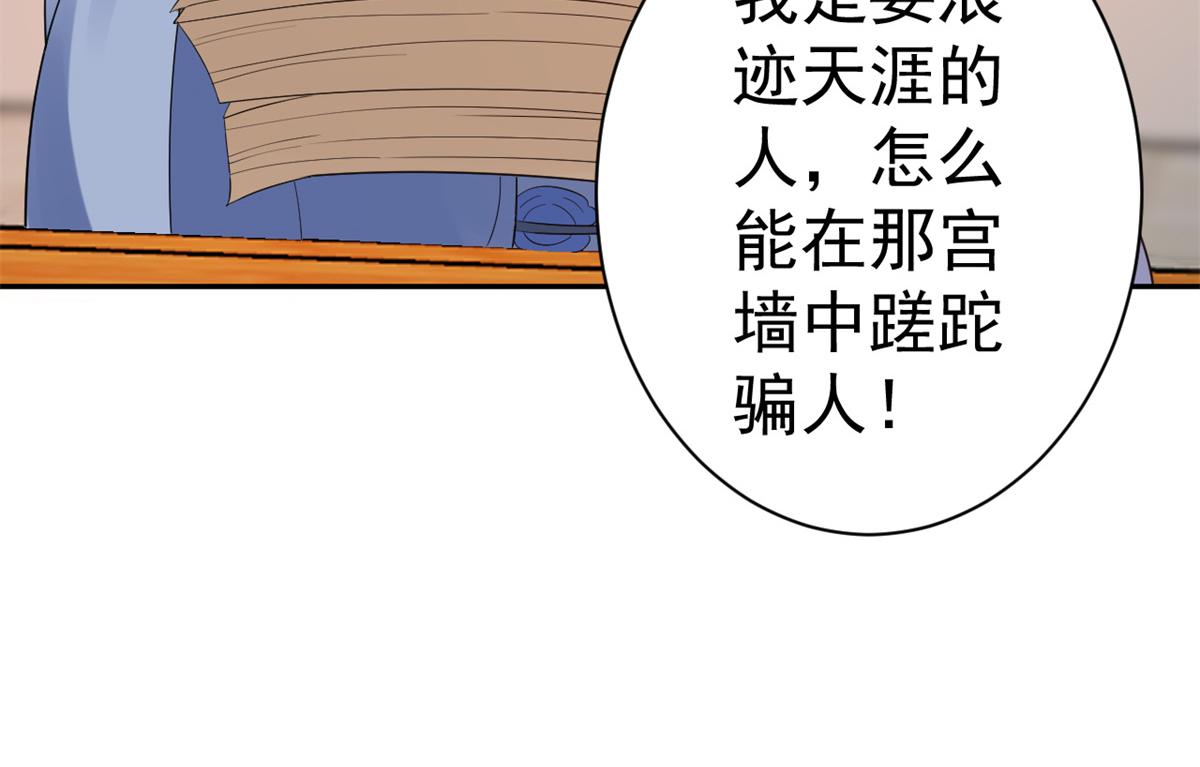 80 王爷万福-择日完婚101