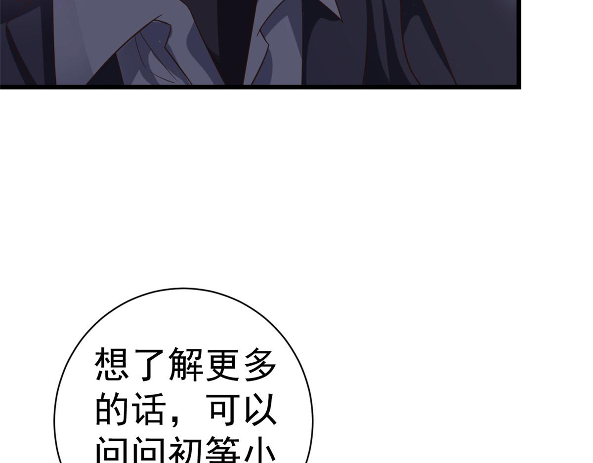 108问仙黄泉-未知生物84