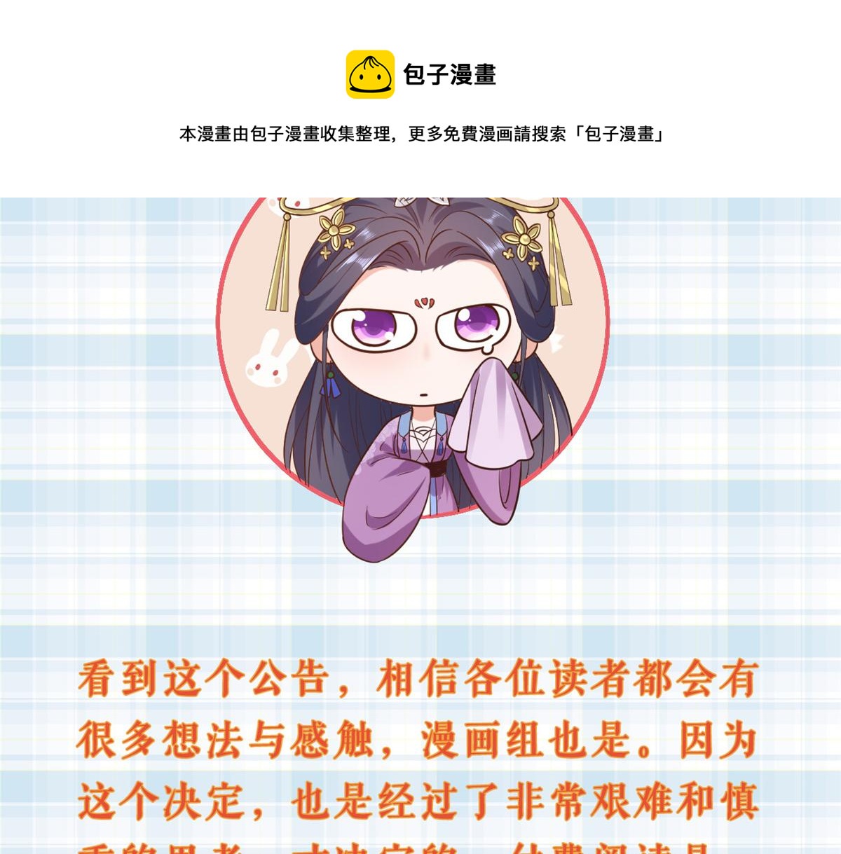 公告3