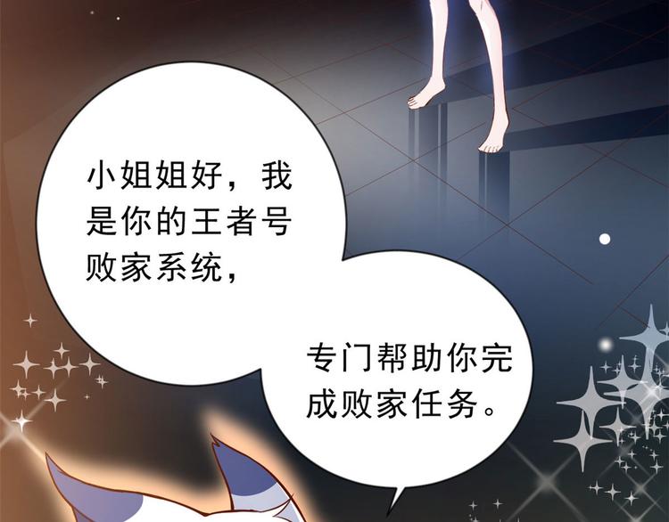 01 全民偶像——坠落与新生11