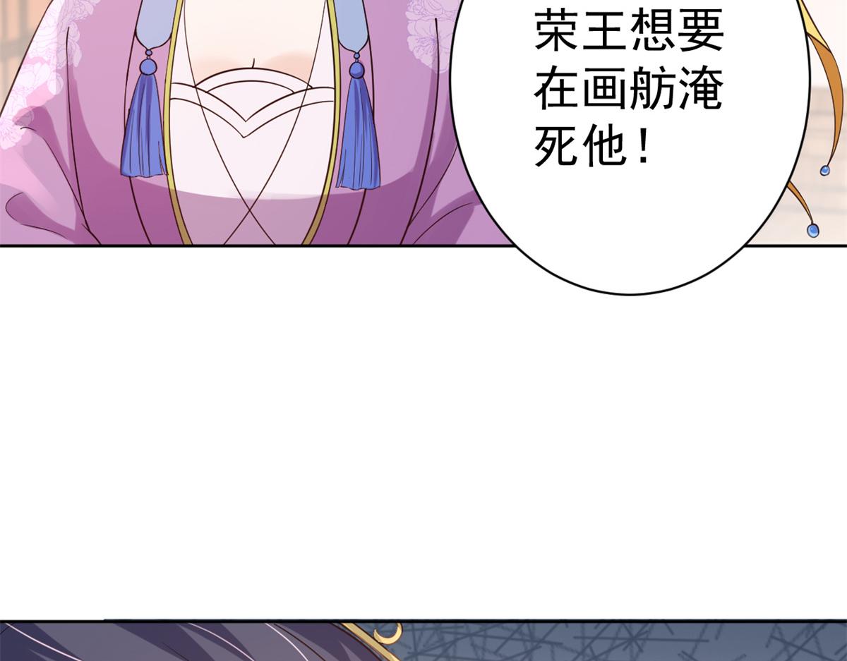 63王爷万福——一家之主79