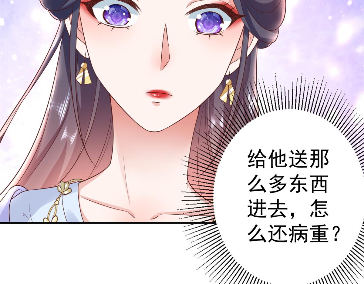 67 王爷万福-谁占谁便宜？36