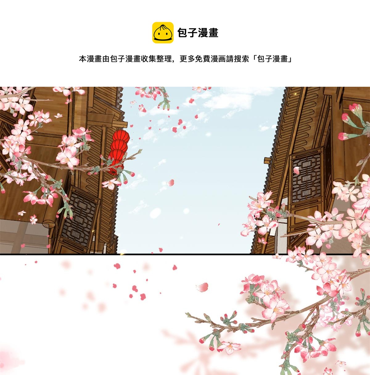 81王爷万福-大婚之日24