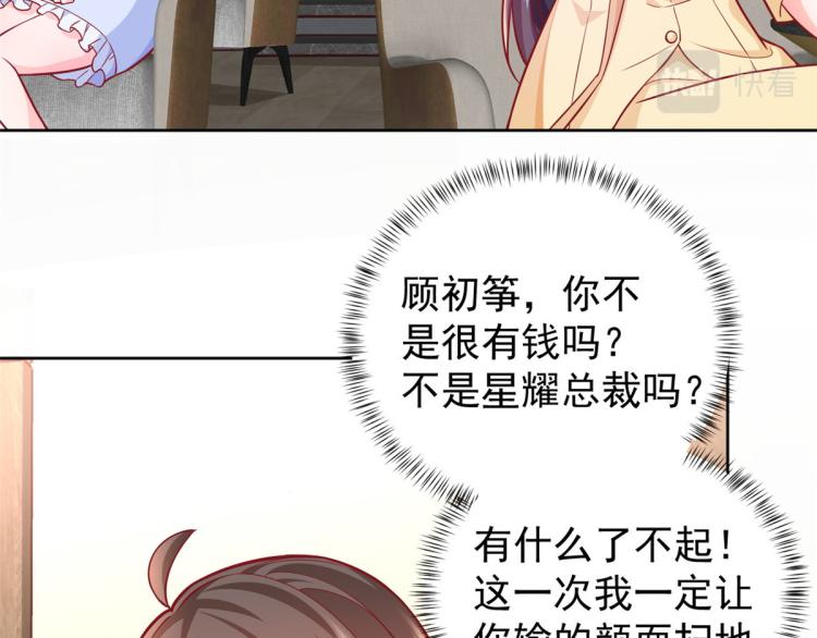 19 全民偶像——怎么不举牌了63