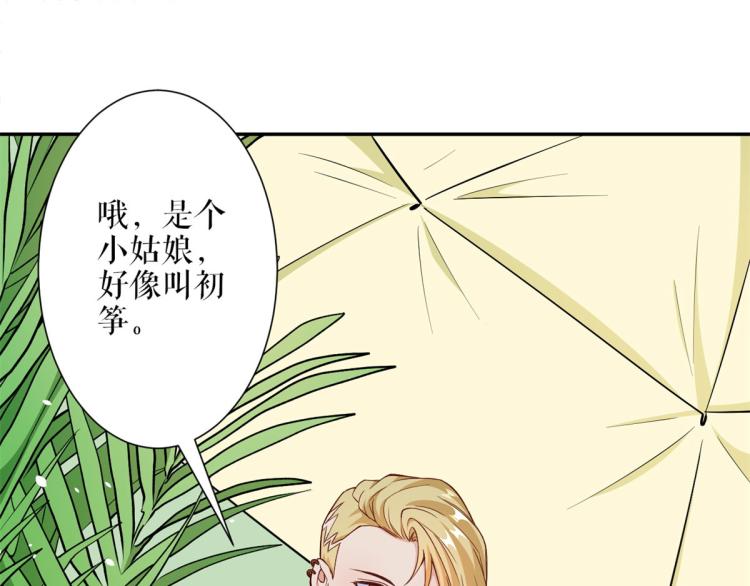 35末日首富——觉醒异能82