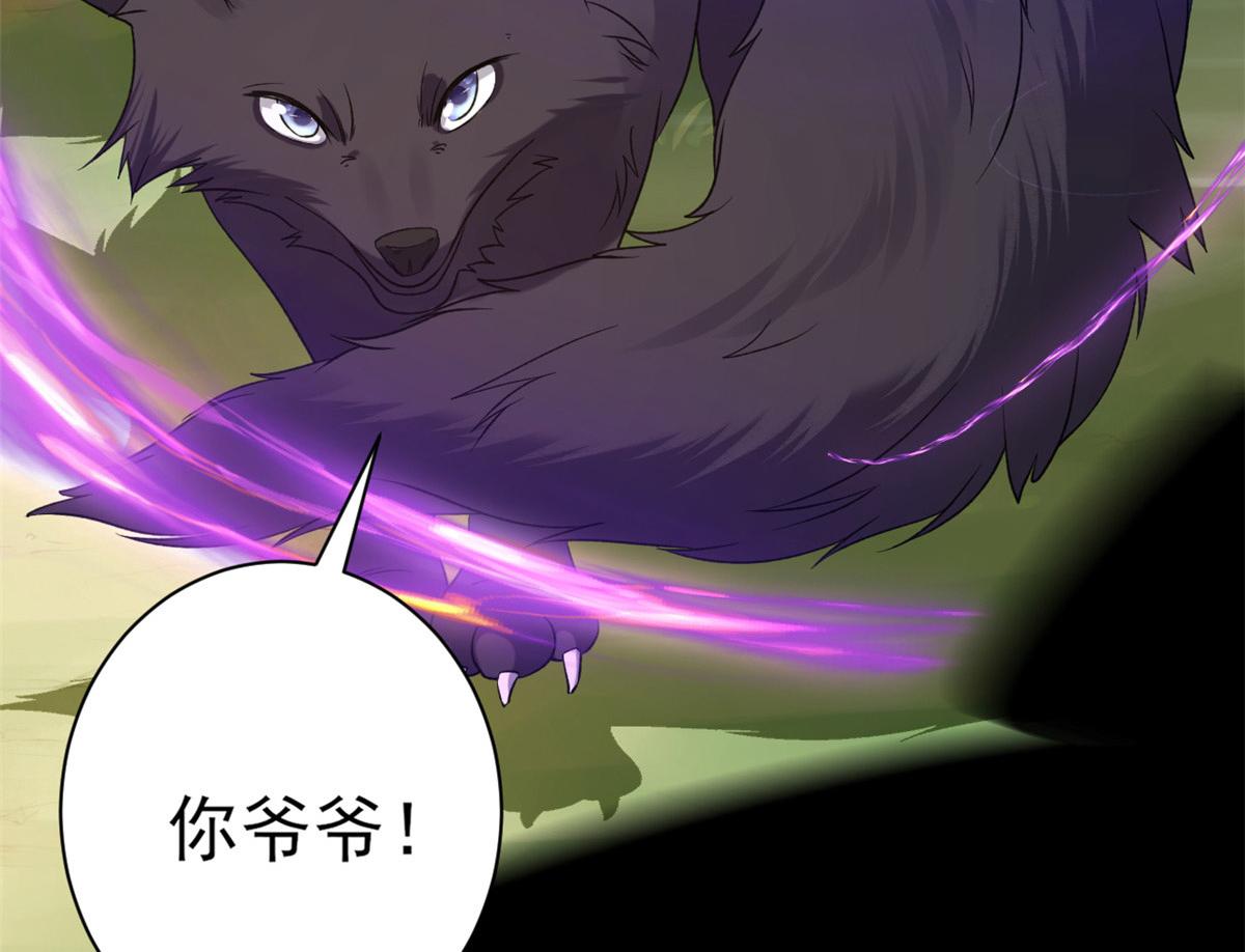 101无上仙途-上古魔气98