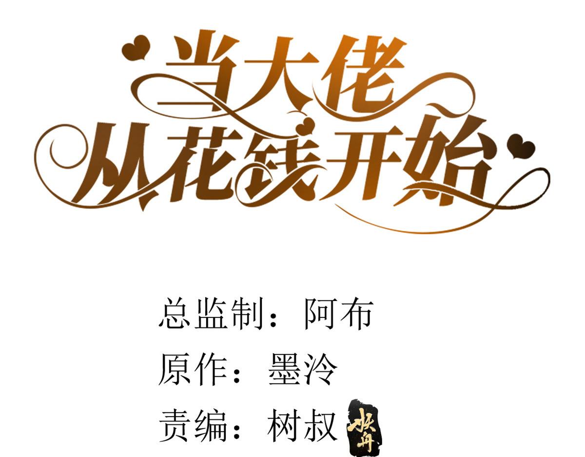 57 王爷万福——江湖术士3