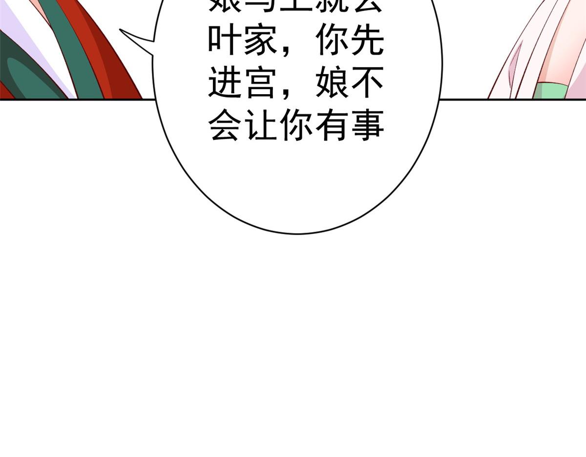 60 王爷万福——宫中内卷52