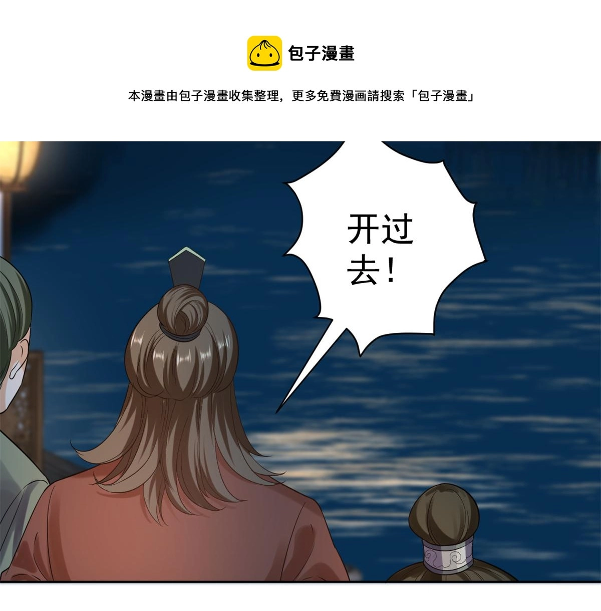 64王爷万福——免死金牌43