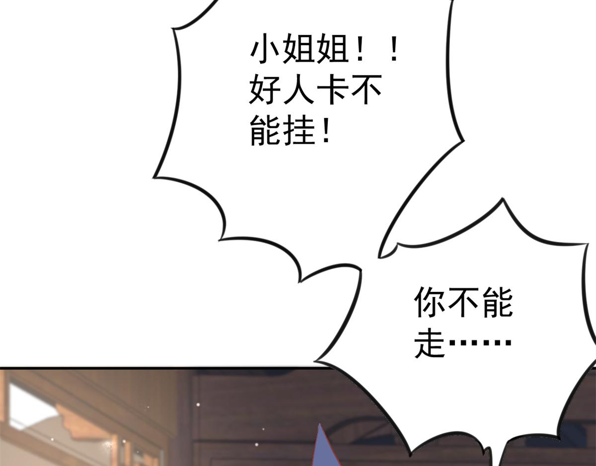73 王爷万福-燕归落水104