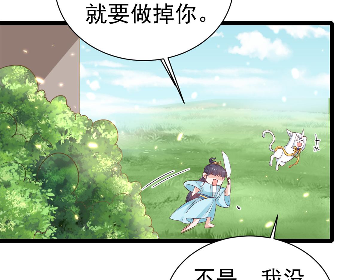 93 无上仙途-神仙生活初体验122