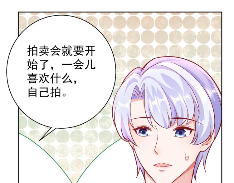 19 全民偶像——怎么不举牌了52