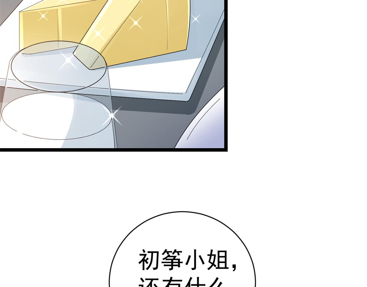 115 问仙黄泉-星绝苏醒18