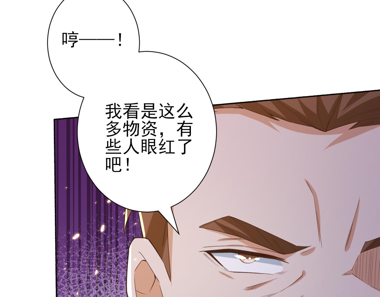 48末日首富—她不是你们的小姐25