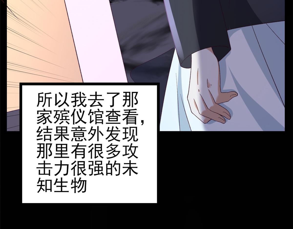 113 问仙黄泉-危机四伏9