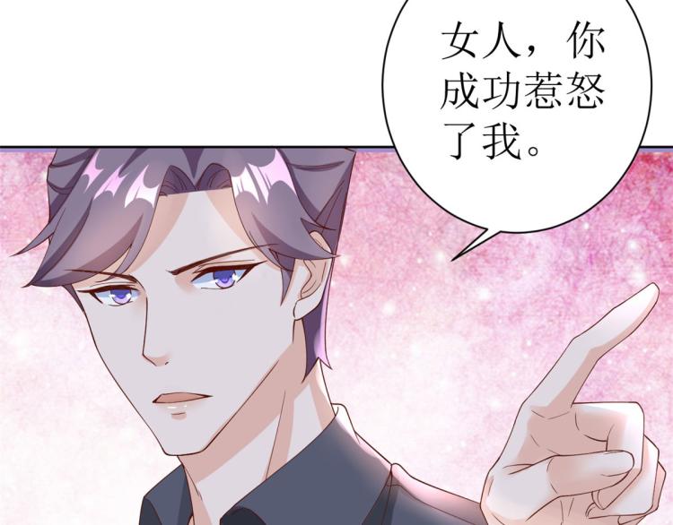 24 全民偶像——她不喜欢我105