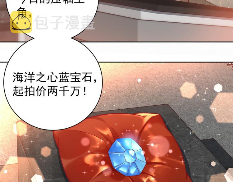 19 全民偶像——怎么不举牌了58