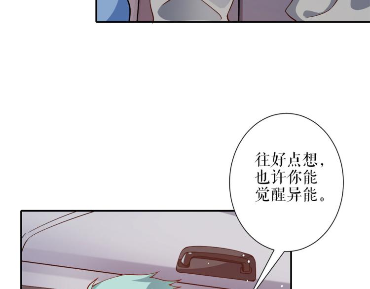 32 末日首富——暴力上车81