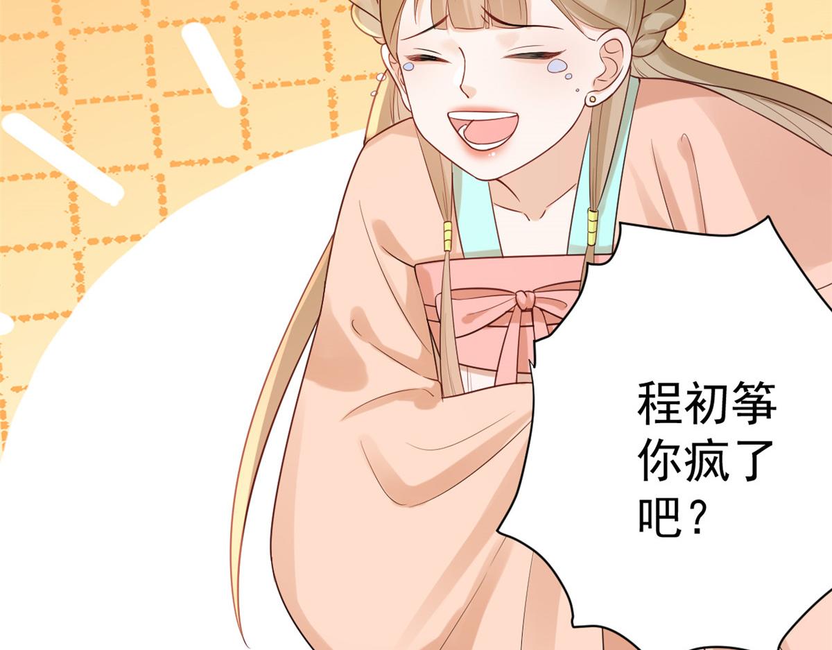 59 王爷万福——买楼！51